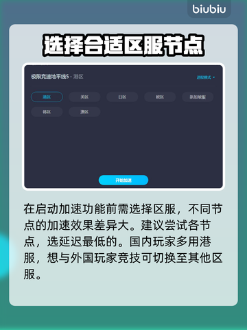 地平线5闪退？加速器推荐来啦！🚀🔥截图5