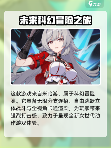 崩坏3第二部角色大揭秘！💥经典角色能否互通？游戏迷必看！截图3