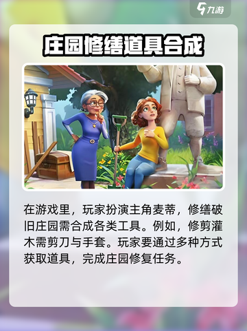 【庄园合合】麦蒂详细解析，游戏大佬必看！🔥🎮截图3