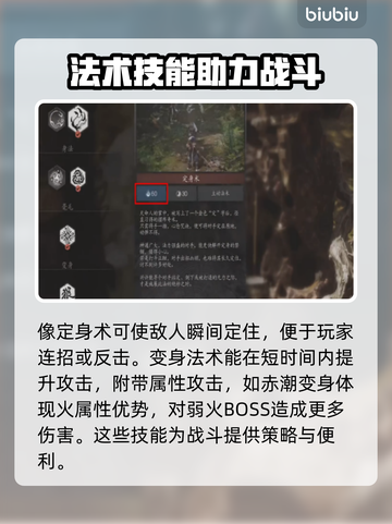 黑神话悟空🔥战斗系统超详细解析来了！截图7