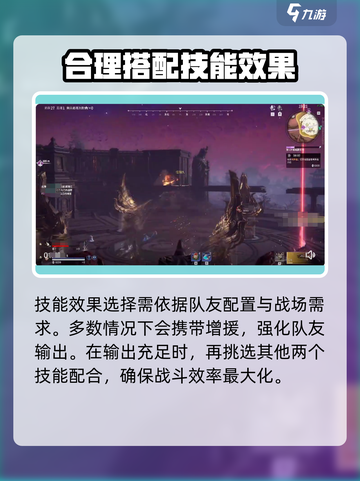 永劫无间手游胡桃玩法大全介绍截图5
