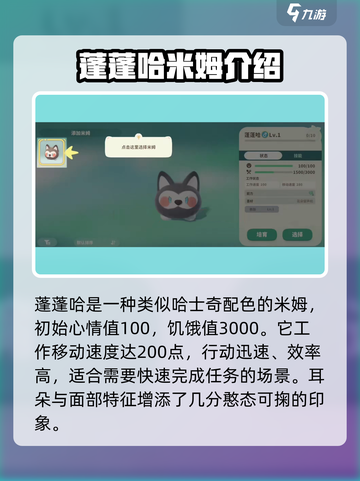 米姆米姆哈蓬蓬哈🔥超趣游戏等你来玩🎉截图2