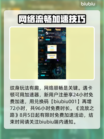 流放之路🔥纹身使用方法大揭秘！截图4