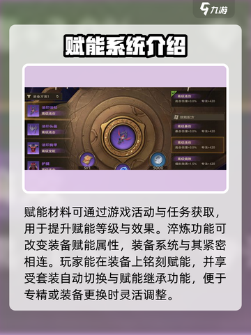 塔瑞斯世界赋能详情🔥游戏秘籍等你来探！截图4