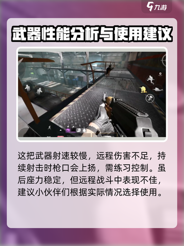 萤火突击AKS-74UN🔥游戏神器，详解来了！💥截图4