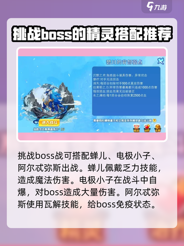 西普大陆手游碧川怎么打介绍截图3