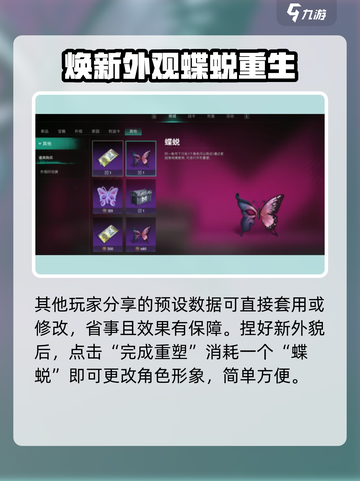 七日世界重新捏脸方法​介绍截图4