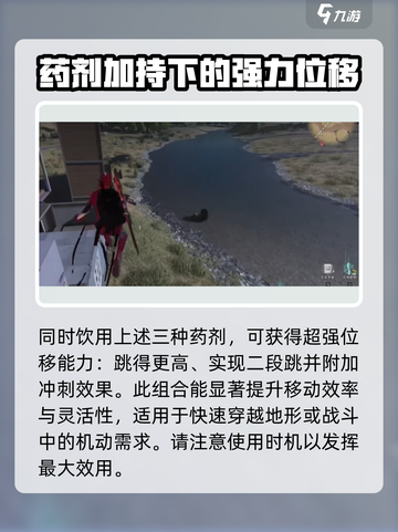 七日世界二段跳技巧分享介绍截图5