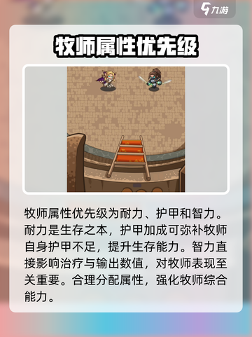 英雄冒险团牧师加点🔥招宝宝超全攻略🎉截图4