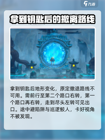 潜水员戴夫💥禁库钥匙位置大揭秘📱截图4