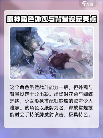 阴阳师歌留多技能怎么样介绍截图5