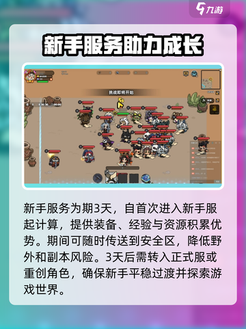 英勇之地新手服时间🔥超全介绍来啦！🎮截图2