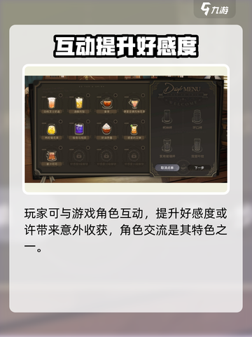 白荆回廊午后茶憩玩法攻略介绍截图4