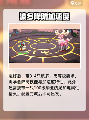西普大陆手游困难圣角鹿打法介绍介绍截图3