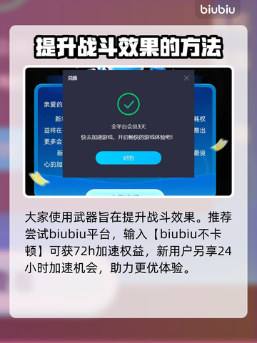 最终幻想7重生🔥水晶剑获取攻略💎截图4