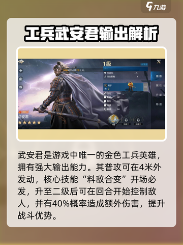 《世界启元》武安君玩法大揭秘🎮截图2