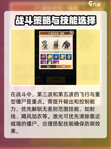 向僵尸开炮🔥风车谷仓通关秘籍💎截图3