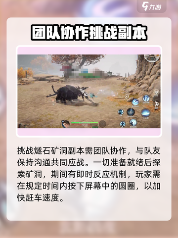 剑侠情缘零🔥燧石矿洞玩法攻略分享！💡截图3
