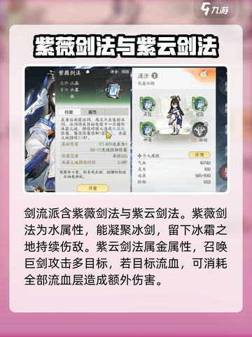 掌门下山哪种法术最强介绍截图3