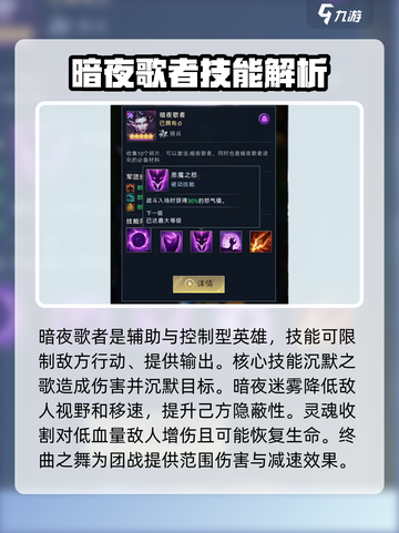 帝国与魔法暗夜歌者怎么打介绍截图2