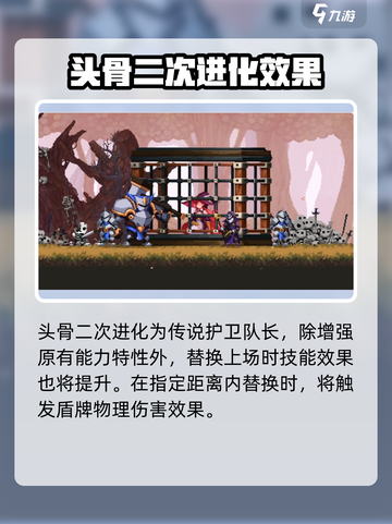 小骨英雄killer头骨进化🔥超强方法解析！ Skull进化⚡截图5
