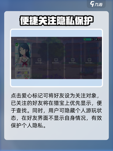 初音未来缤纷舞台好友上限是多少介绍截图4