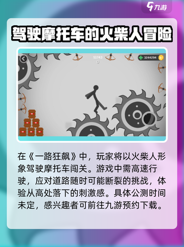 一路狂飙公测时间介绍截图2