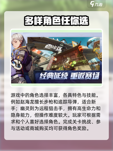 王牌战士2上线了吗介绍截图4