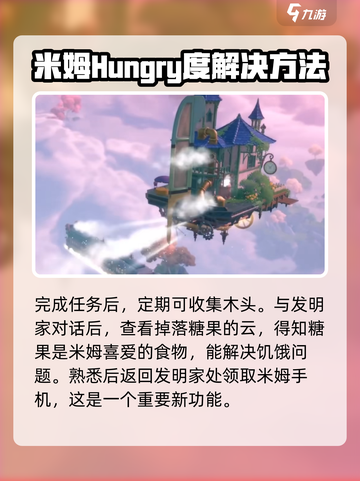 米姆米姆哈🔥新手必看！快速开荒秘籍🎉截图3