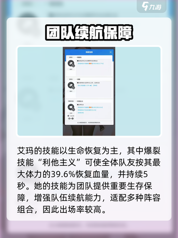 胜利女神新的希望艾玛怎么样介绍截图3