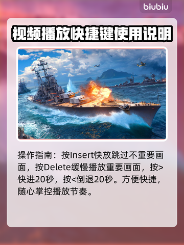 战舰世界回放快捷键大全，玩家必看🔥🚢截图4