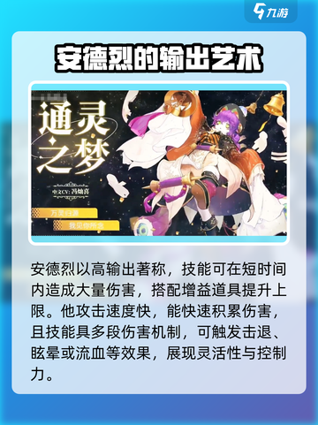 无尽梦回✨强力角色排行榜TOP3揭秘！你猜到第1了吗？截图2