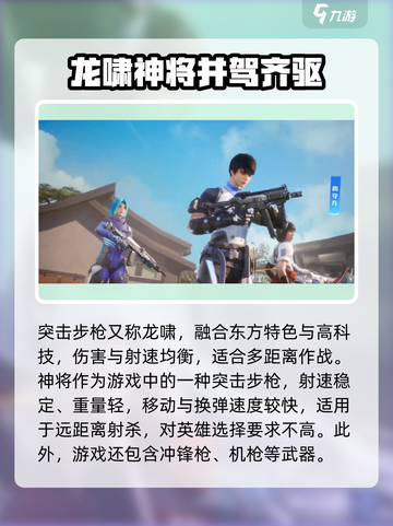 天启行动💥必胜！游戏爆破枪械排行🔥截图4