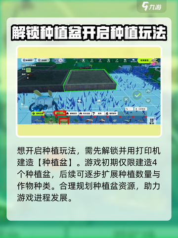 创造吧我们的星球🔥超全种植攻略来啦！🌱截图2