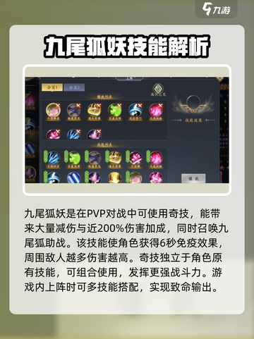 掌门江湖路奇技介绍介绍截图4