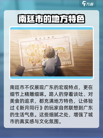新月同行南廷🔥揭秘游戏隐藏彩蛋✨截图4
