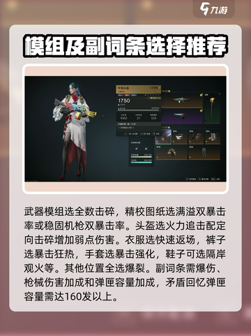 七日世界🔥矛盾回忆搭配攻略分享！💡截图3