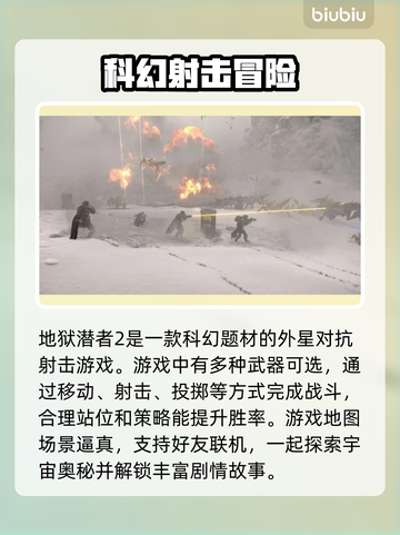 地狱潜者2⚡闪退解决+加速器推荐🔥截图2