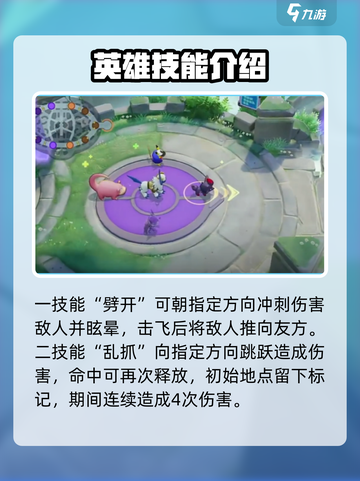 宝可梦大集结🔥索罗亚克技能全面解析！✨截图3