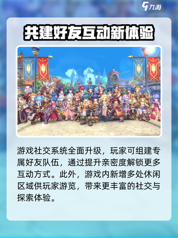 仙境传说破晓好玩吗介绍截图4