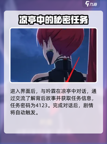 鸣潮🔥任务暗号大曝光！吟霖任务攻略来了🎉截图4