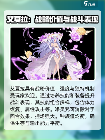 赛尔号艾夏拉怎么玩介绍截图3