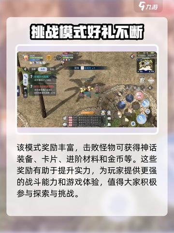 巴风特之怒MVP乐园怎么打介绍截图4