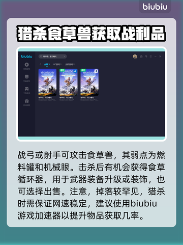 地平线西之绝境🔥机械兽位置全揭秘！💡截图3