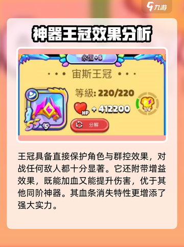 砰砰法师宙斯装备大揭秘🔥游戏党必看！截图4