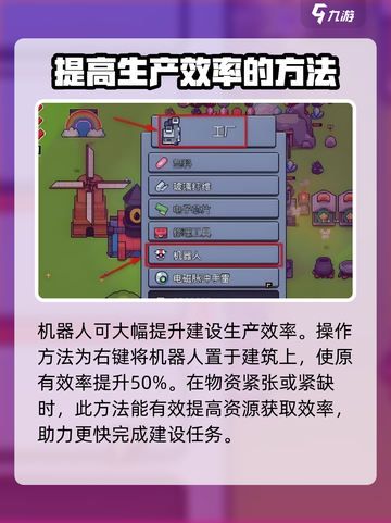 浮岛冒险机器人🔥刷怪超详细用法攻略来啦！截图4