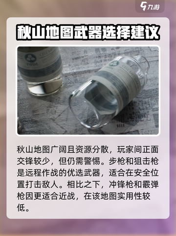 萤火突击🔥首张地图名称大曝光！游戏迷必看👇截图4