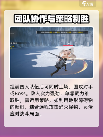 明日方舟终末地什么时候出介绍截图4