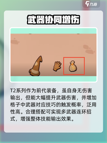 《花园特工队🔥最强武器推荐速览！》截图4