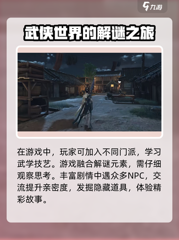 燕云十六声截图3